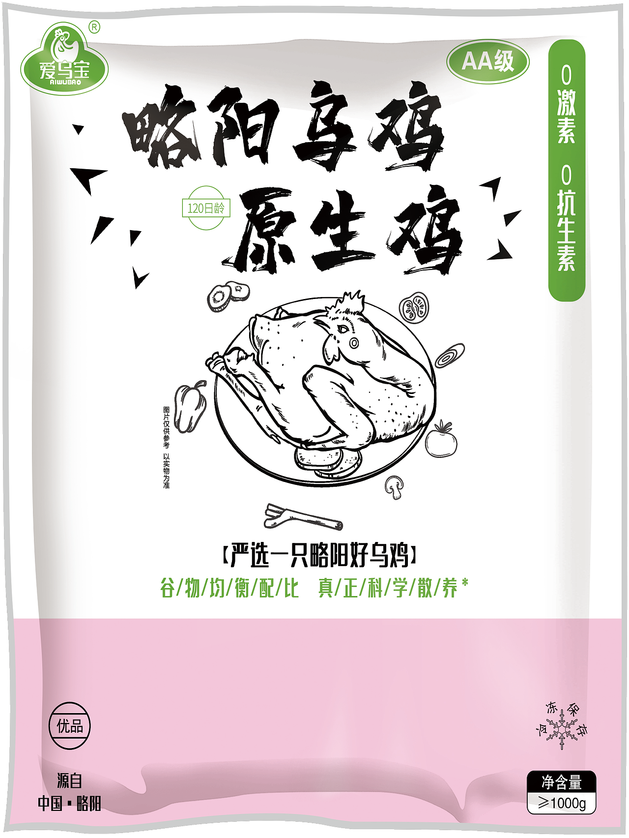 乌鸡白条鸡产品设计|平面|包装|喧喧她爸比 - 原创作品 - 站酷 (zcool