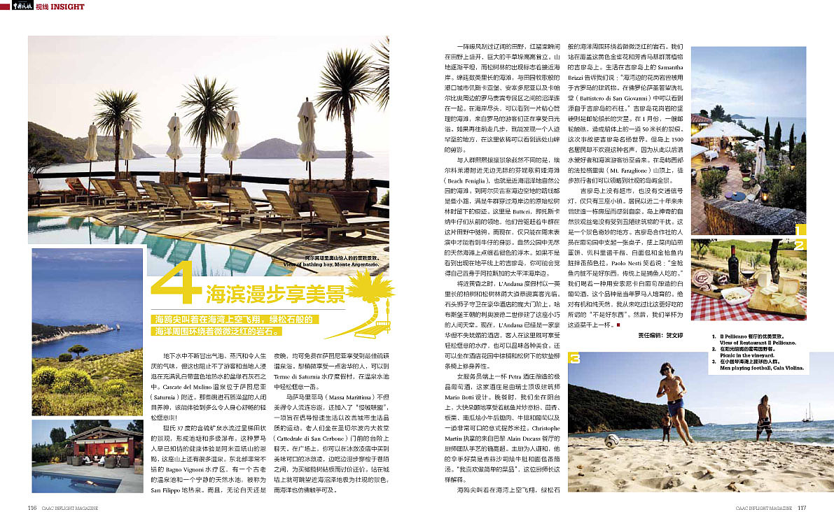 杂志内页设计（图ZMTI5NDAwNTI=） - 书籍/画册 - 站酷设计师chenye9900原创素材 - 站酷ZCOOL