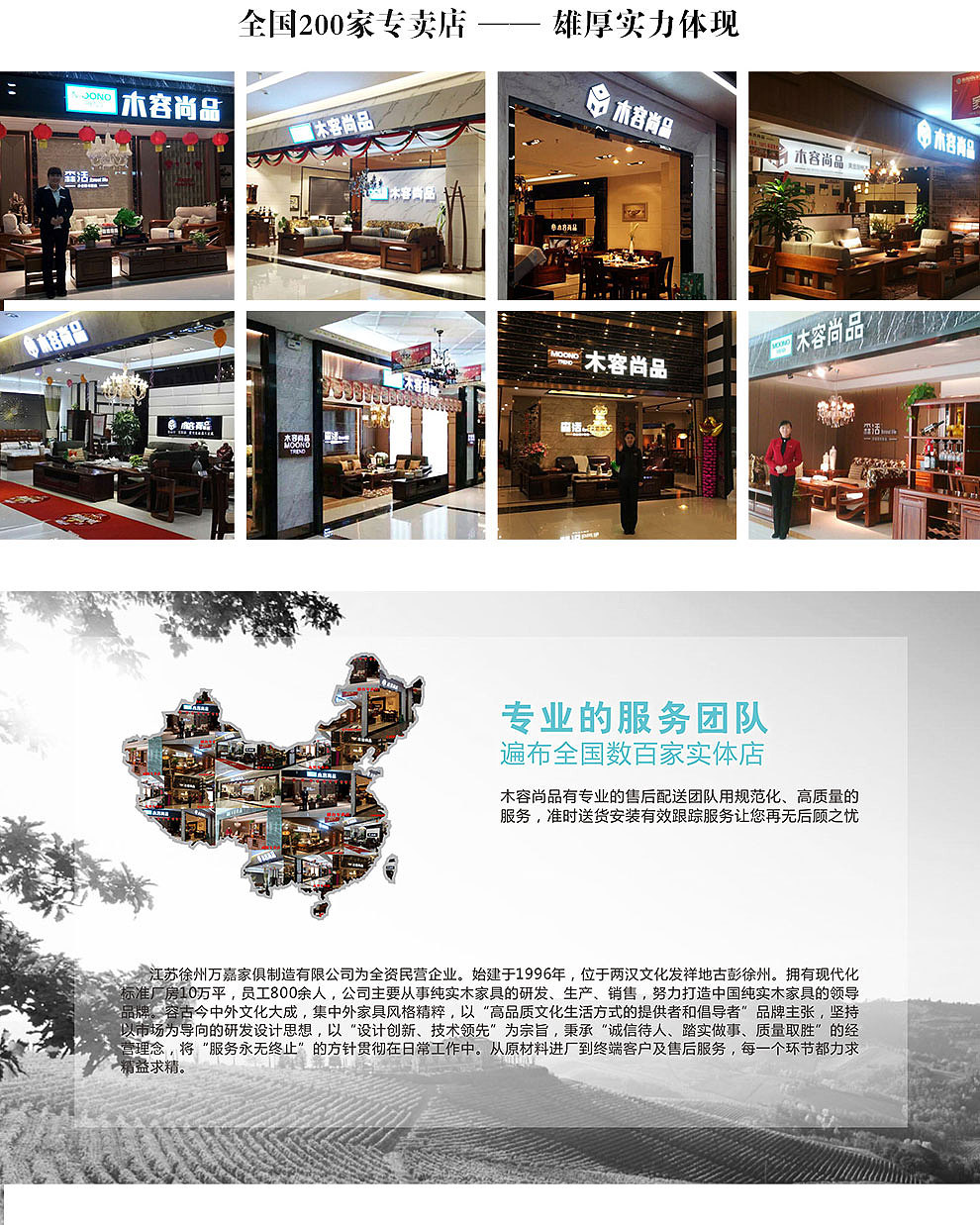 家具淘宝详情页设计《木容尚品》