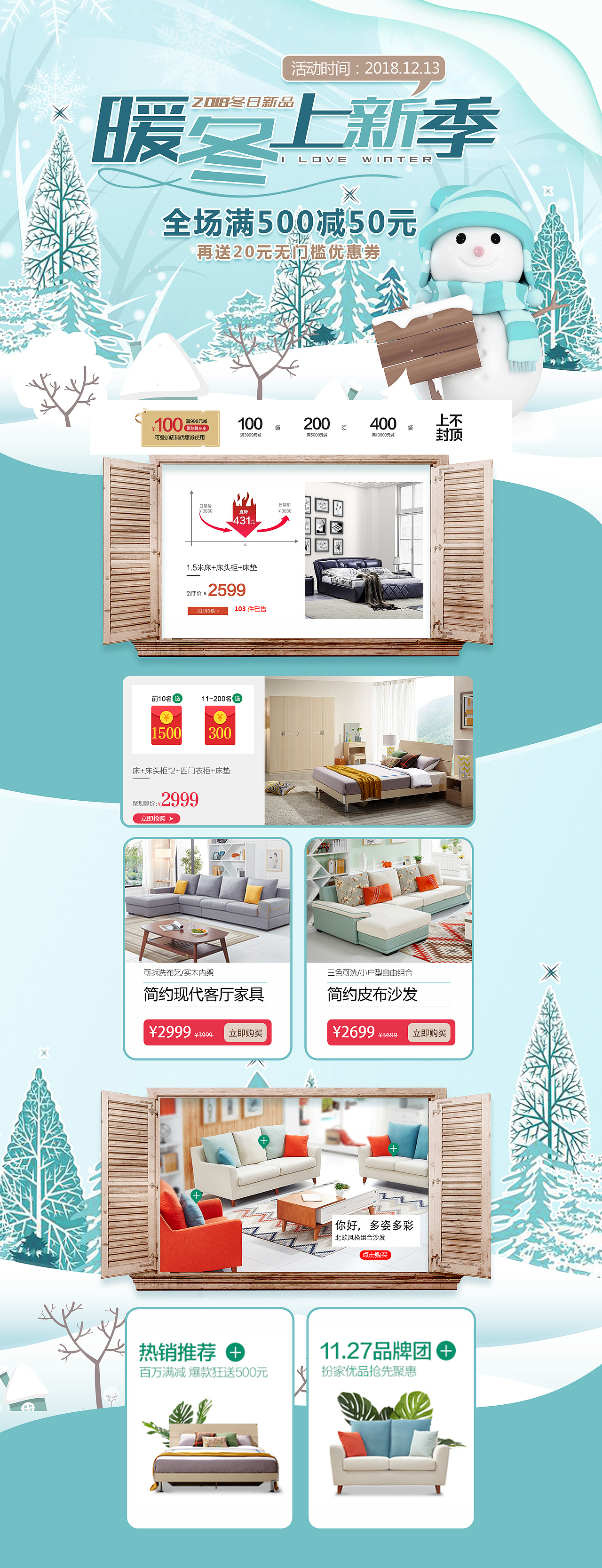 电商专题页（图ZMTQ3NDM0NTQ0） - 运营设计 - 站酷设计师几多分原创素材 - 站酷ZCOOL