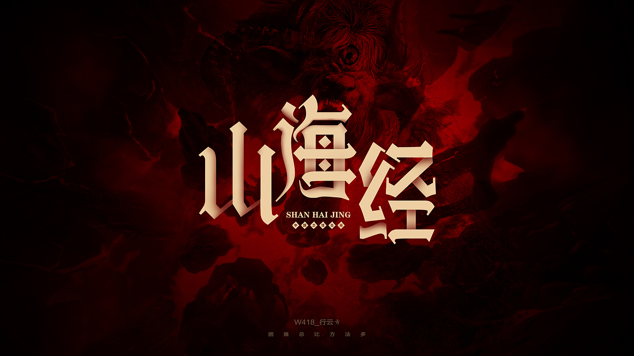 字体设计直播课，学员作业又一波