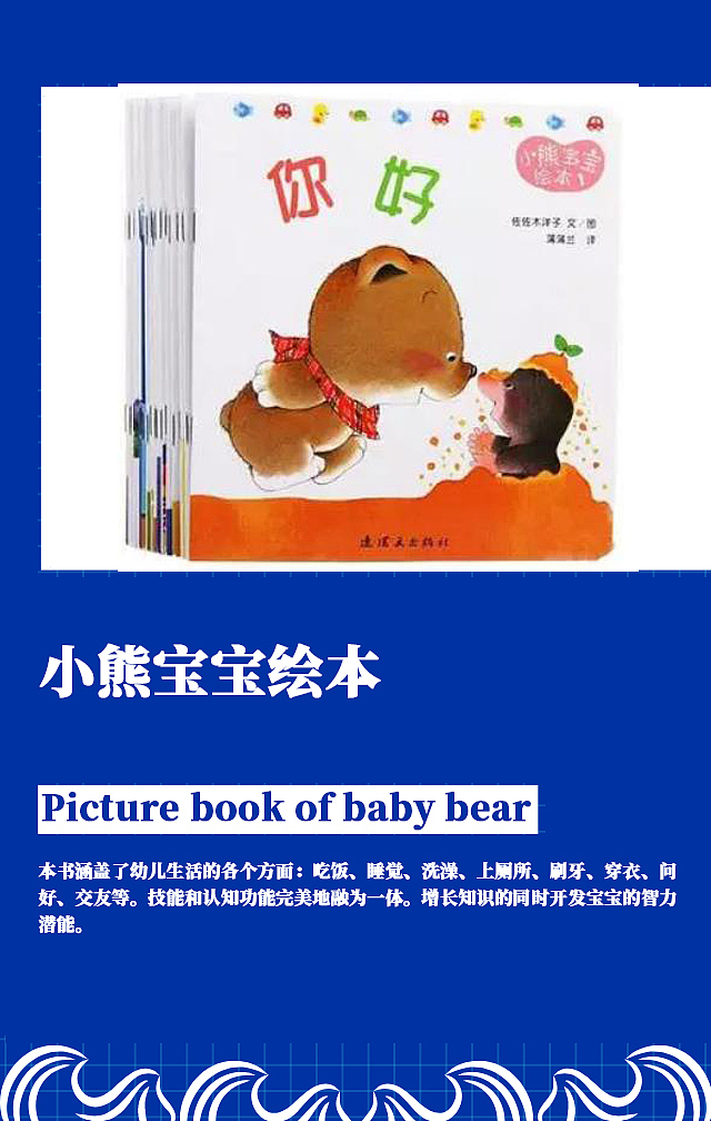 10年来中国最畅销童书29本