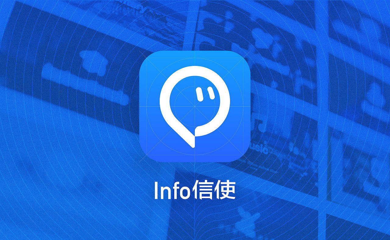 INFO信使LOGO设计（图ZMjA2NDE0NjIw） - Logo - 站酷设计师李光尘原创素材 - 站酷ZCOOL