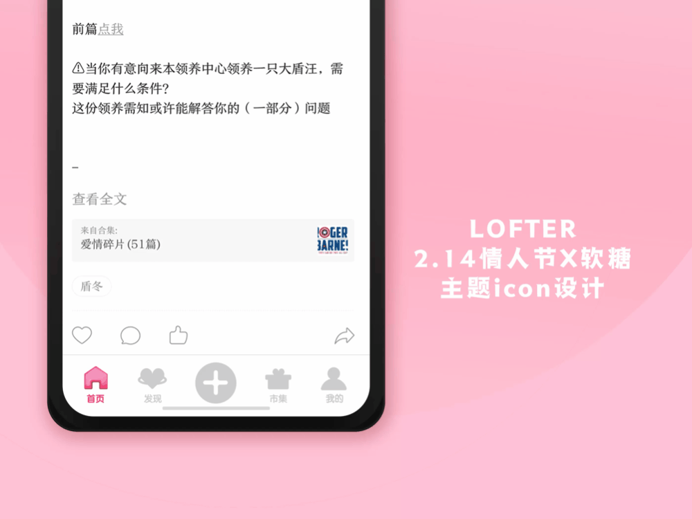 LOFTER节日主题Icon设计-中秋节&214情人节（图ZMjA5MTk3NTIw） - 图标 - 站酷设计师煮一锅甜原创素材 - 站酷ZCOOL