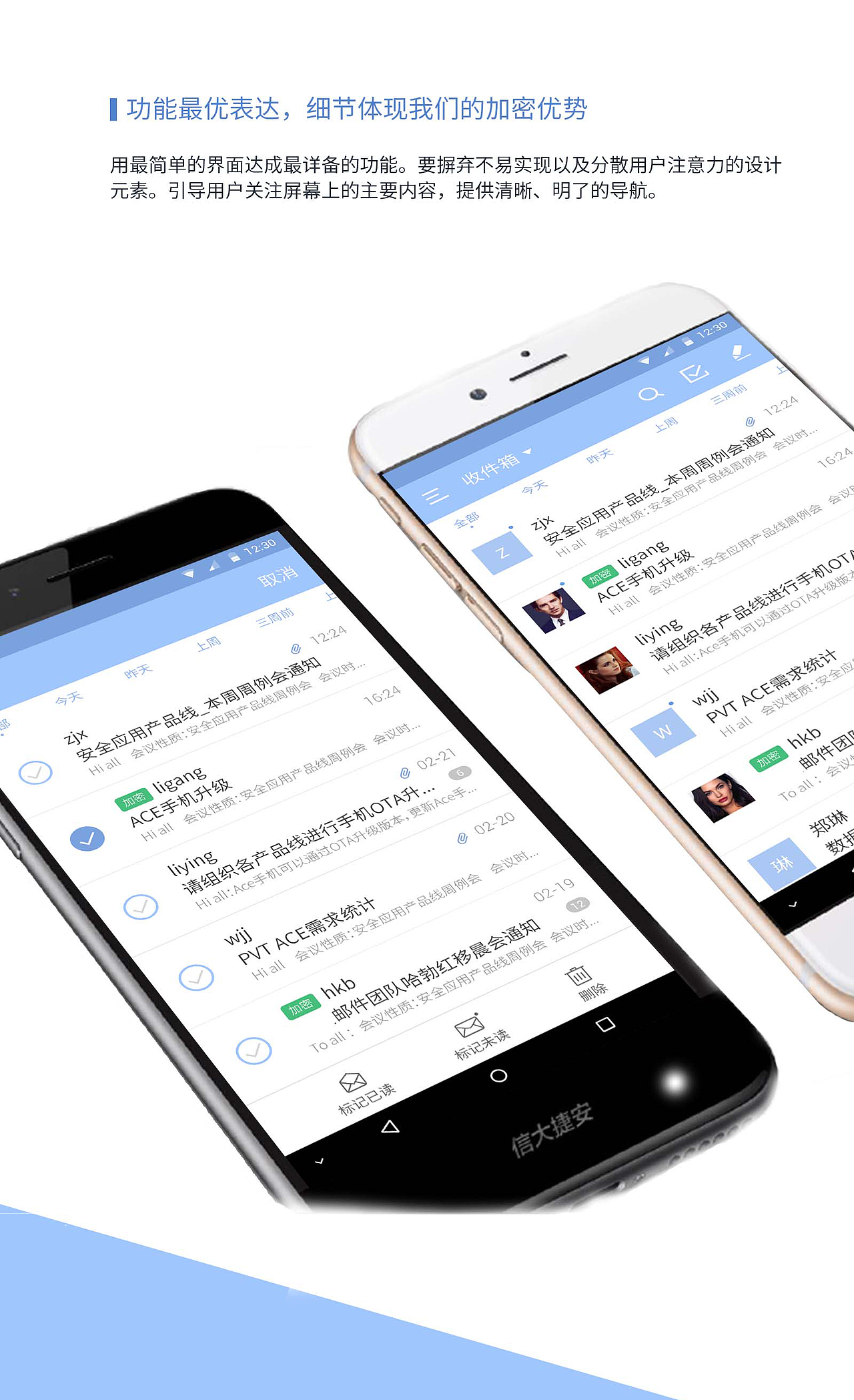 xx邮件（APP）  界面设计提案