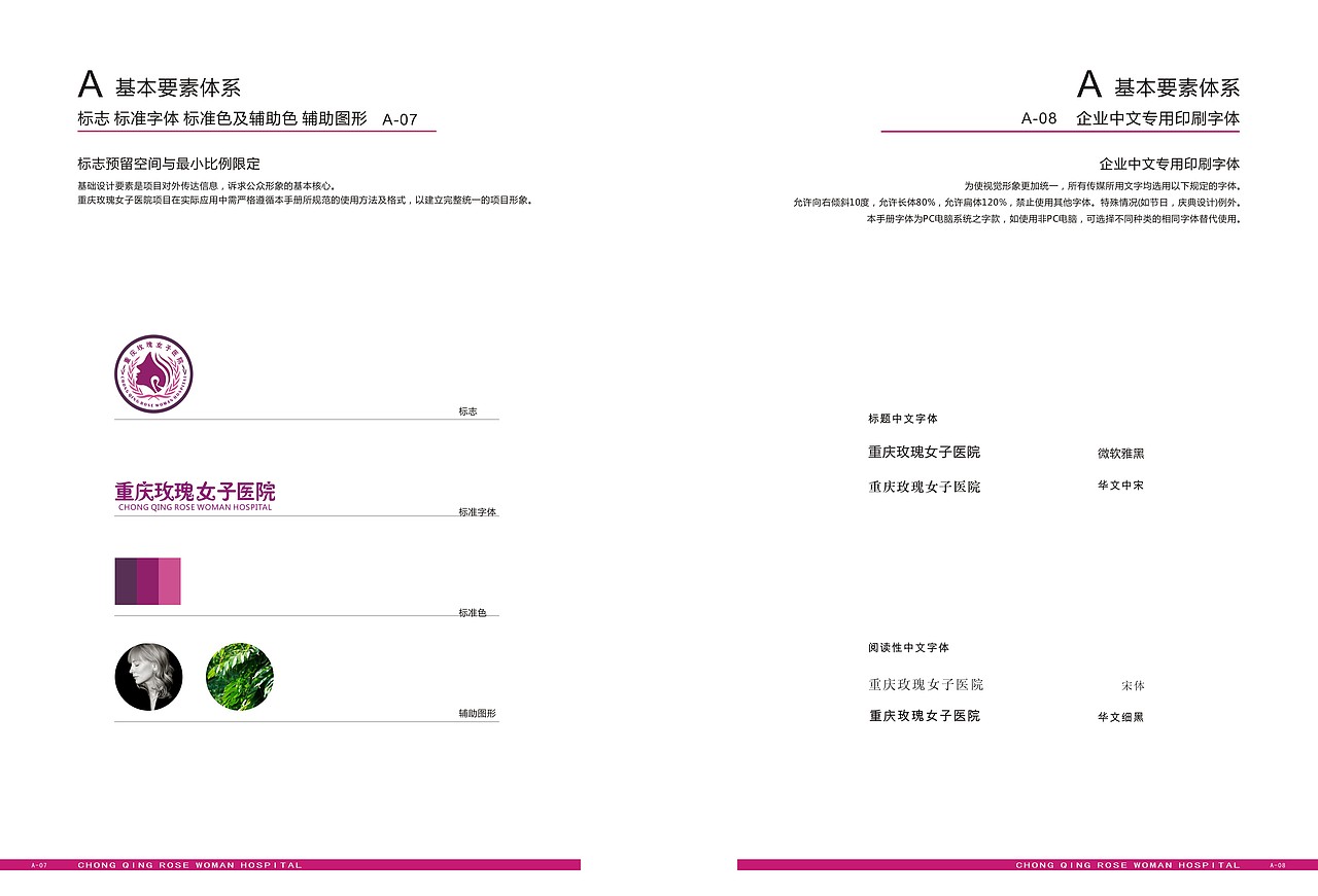 女子医院VI（图ZMTA2NjkyNjIw） - 书籍/画册 - 站酷设计师李登踊原创素材 - 站酷ZCOOL