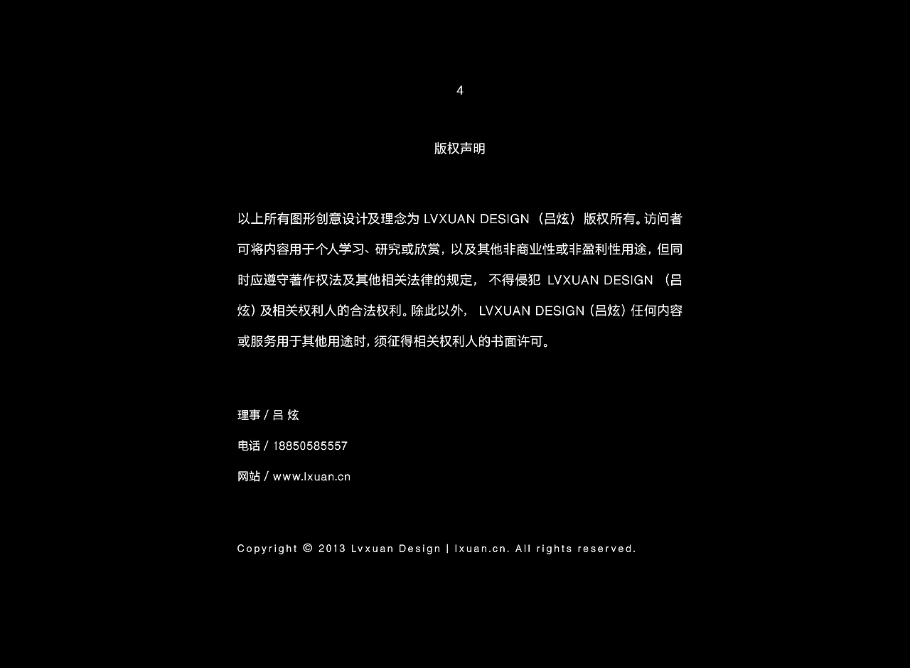 LVXUAN DESIGN 品牌logo设计（图ZMTE1NzU3OTI4） - Logo - 站酷设计师LVXUAN_BRAND原创素材 - 站酷ZCOOL