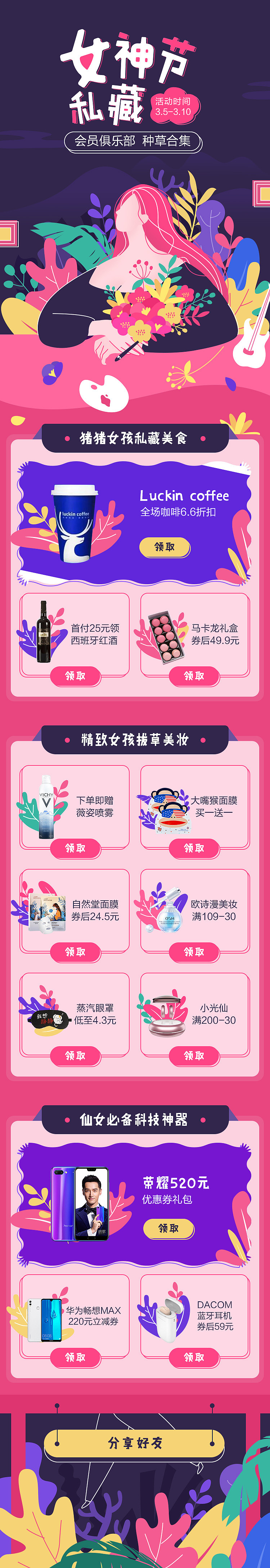 移动专题整理2019