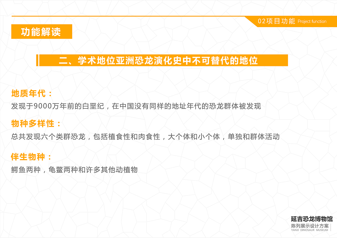 延吉恐龙博物馆画册