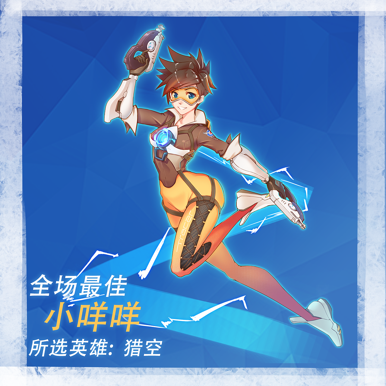 头像守望先锋 麦克雷守望先锋 源氏 女版标签守望先锋ow猎空少女同人