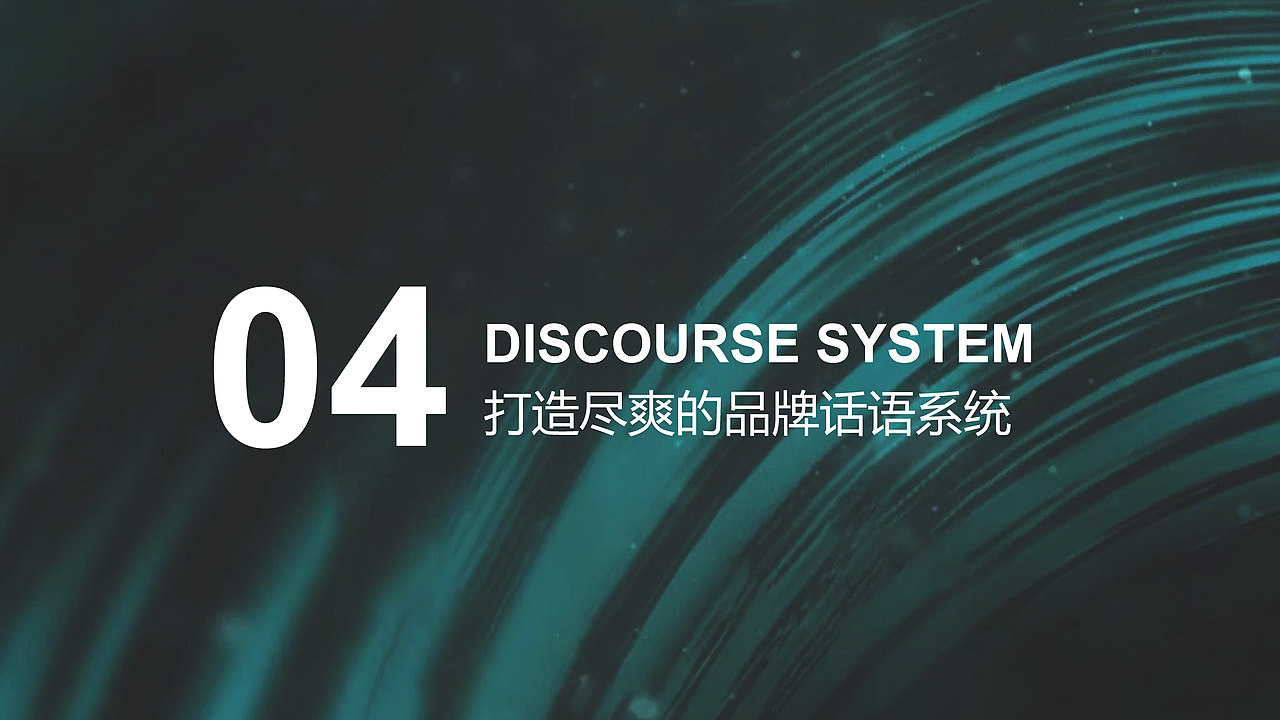 正本设计|含片品牌 定位策略+包装设计