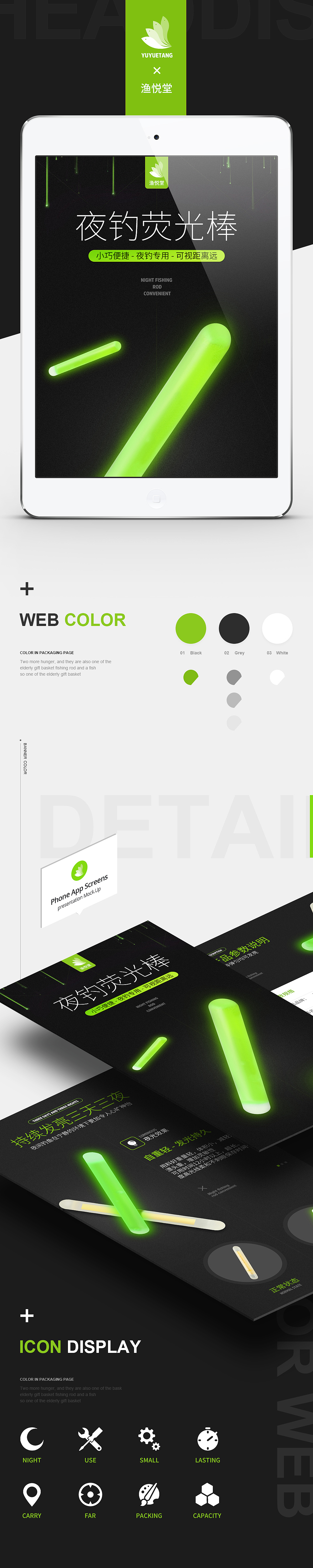 详情合集（图ZNzc5MTY2MDQ=） - 电商 - 站酷设计师小黑屋工作室原创素材 - 站酷ZCOOL