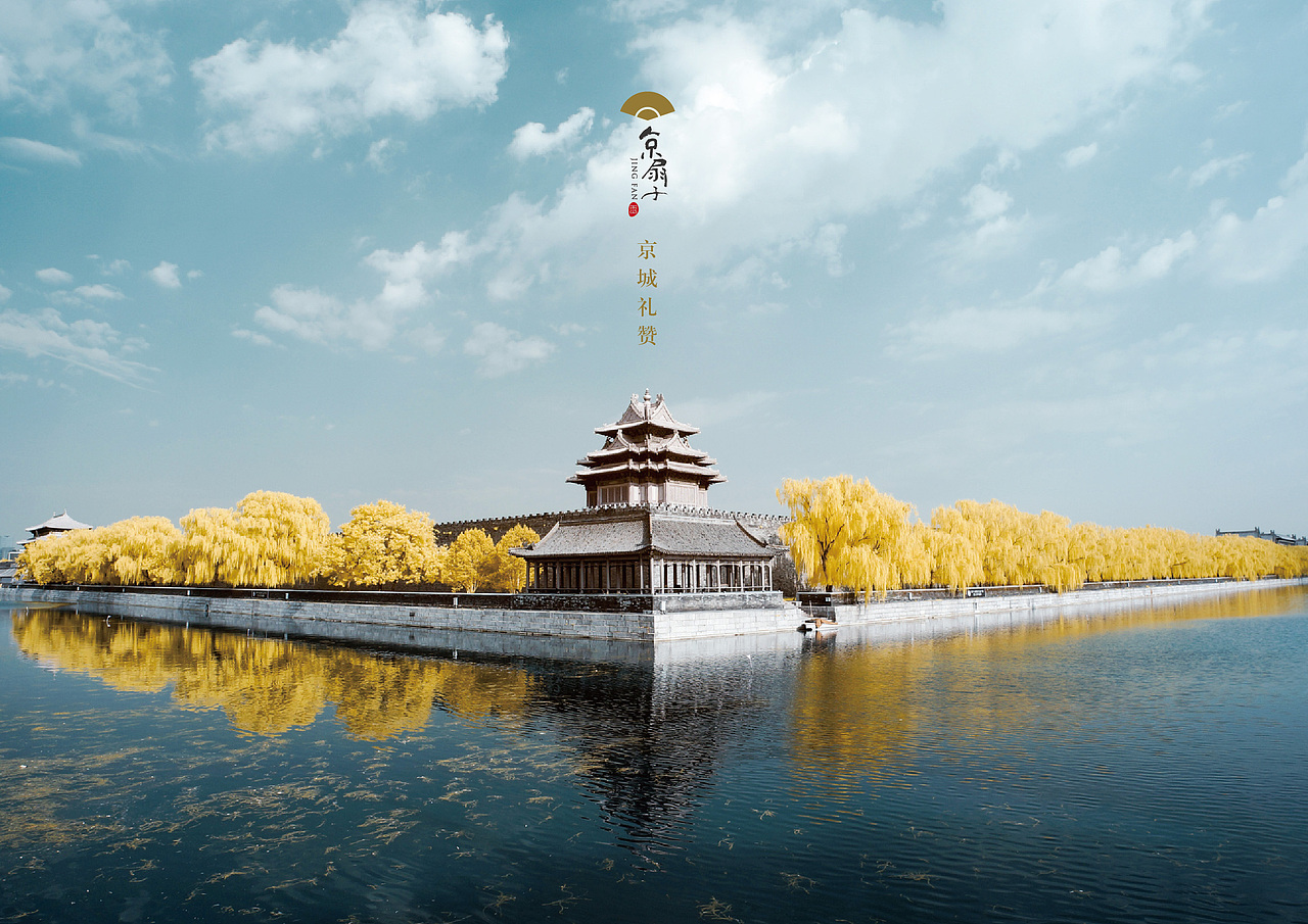 京扇子（图ZOTY1NTU0MDA=） - 品牌 - 站酷设计师初和品牌咨询原创素材 - 站酷ZCOOL