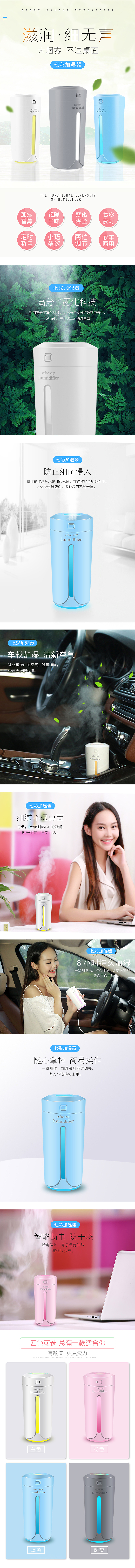 车品加湿器（图ZMTE0NzM1Nzgw） - 电商 - 站酷设计师观燕原创素材 - 站酷ZCOOL
