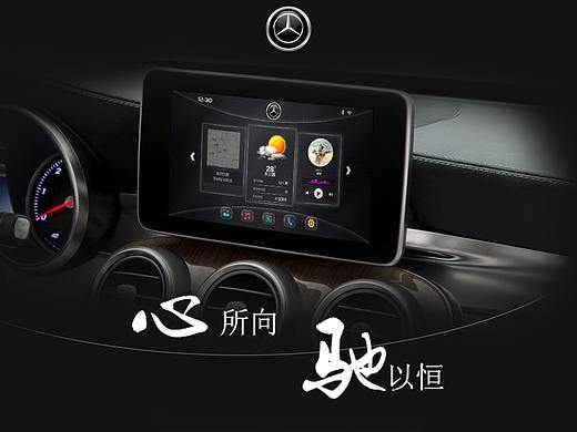 车载系统