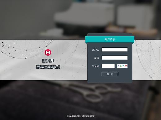 妙境界后台页面设计（个人主页-ZMzc4MjcxMzI=） - 企业官网 - 站酷设计师ddViolet原创素材 - 站酷ZCOOL