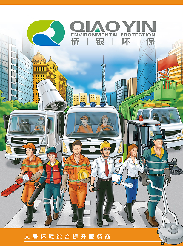 城市环保 环保公司插画（图ZMTcyODYxMjA0） - 商业插画 - 站酷设计师广州万花筒原创素材 - 站酷ZCOOL