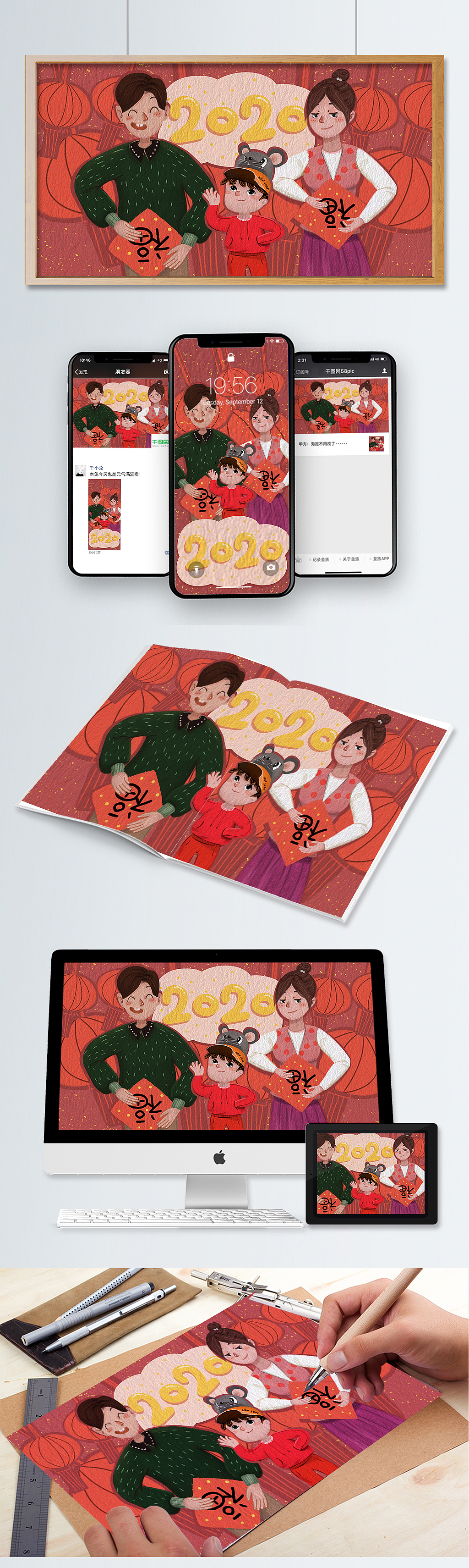 新年快乐（图ZMTg3ODg1NTY0） - 商业插画 - 站酷设计师猕猴桃儿kiwi原创素材 - 站酷ZCOOL