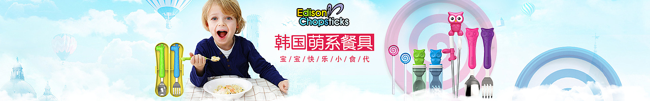 海报 banner 餐碗餐具学习筷 儿童书包 儿童玩具（图ZNjU1OTkwNjQ=） - 电商 - 站酷设计师腊月初七原创素材 - 站酷ZCOOL