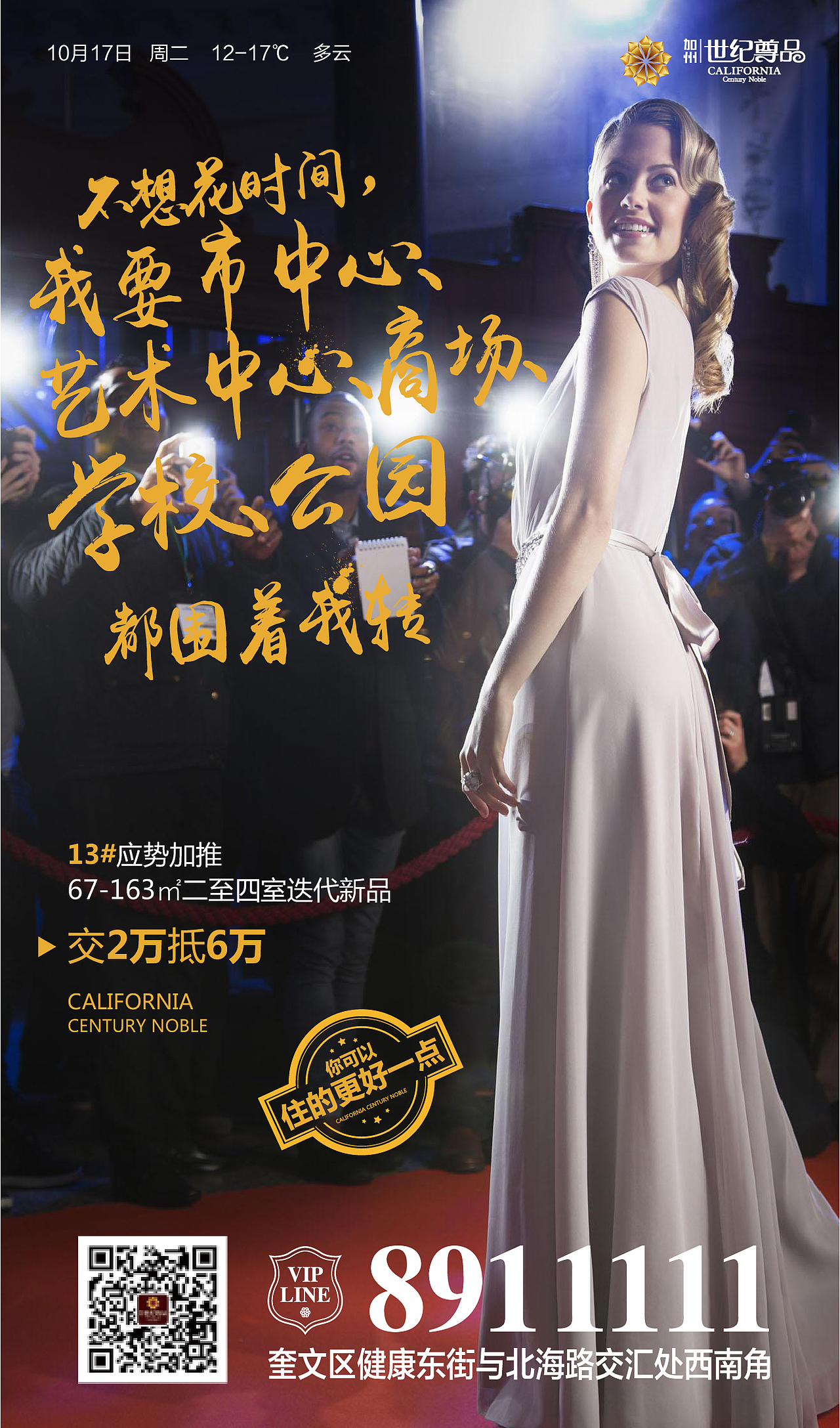地产微信稿（1）（图ZMTAyNTgwMjQ4） - 海报 - 站酷设计师字恋狂君原创素材 - 站酷ZCOOL