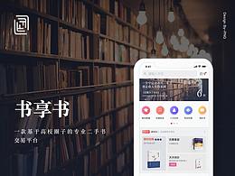 书享书App