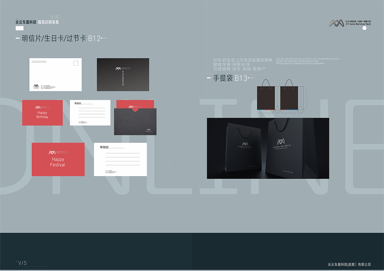 车服品牌VI（图ZMTM3NzA0NjIw） - 品牌 - 站酷设计师很火很英俊原创素材 - 站酷ZCOOL