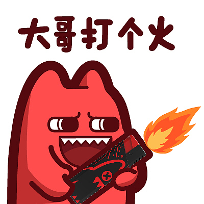 s37【魔鬼猫表情-大哥打个火】#半身 打火机 抽烟 喷射 ip 魔性 动漫