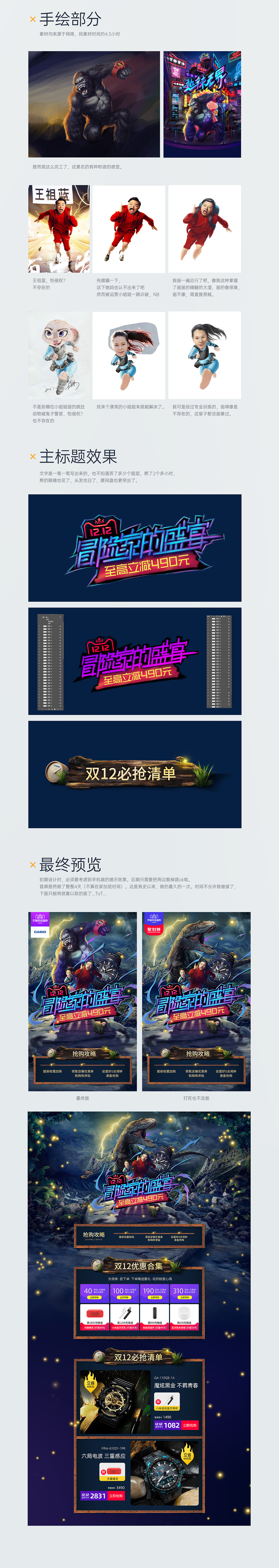 户外冒险风格双十二首页