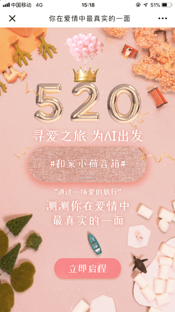 微场景h5设计（图ZMjM5NTcwODcy） - APP界面 - 站酷设计师海牙Hiya原创素材 - 站酷ZCOOL