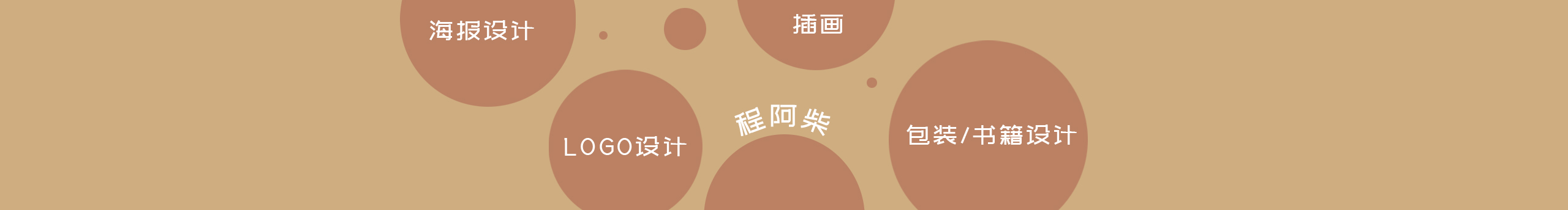 九条柴鱼的个人主页（封面预览） - 主页封面设置 - 站酷设计师九条柴鱼原创素材 - 站酷ZCOOL