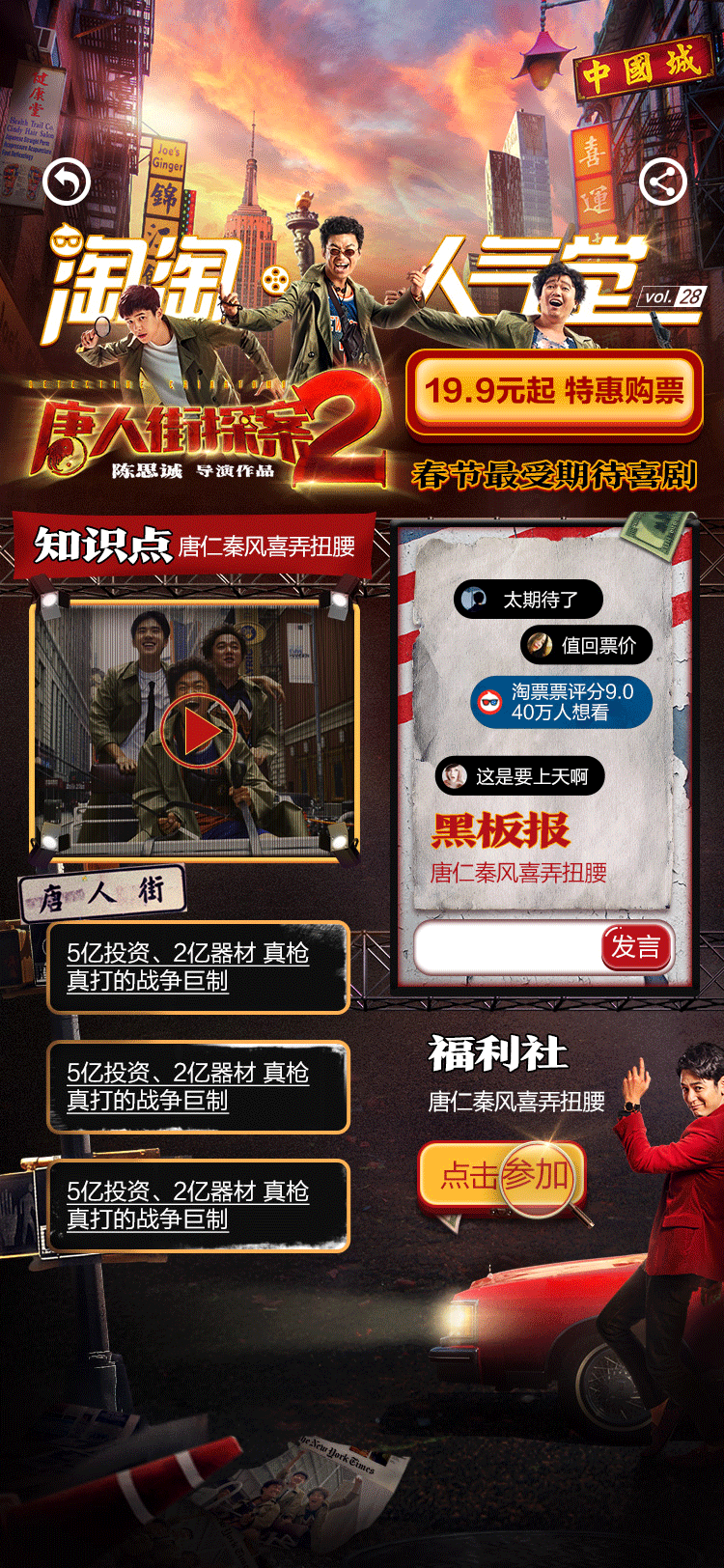 影片营销H5页面（图ZMjg3OTg1Nzcy） - 宣传物料 - 站酷设计师Heonardo原创素材 - 站酷ZCOOL