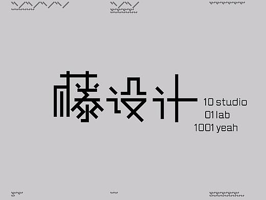 藤设计画册