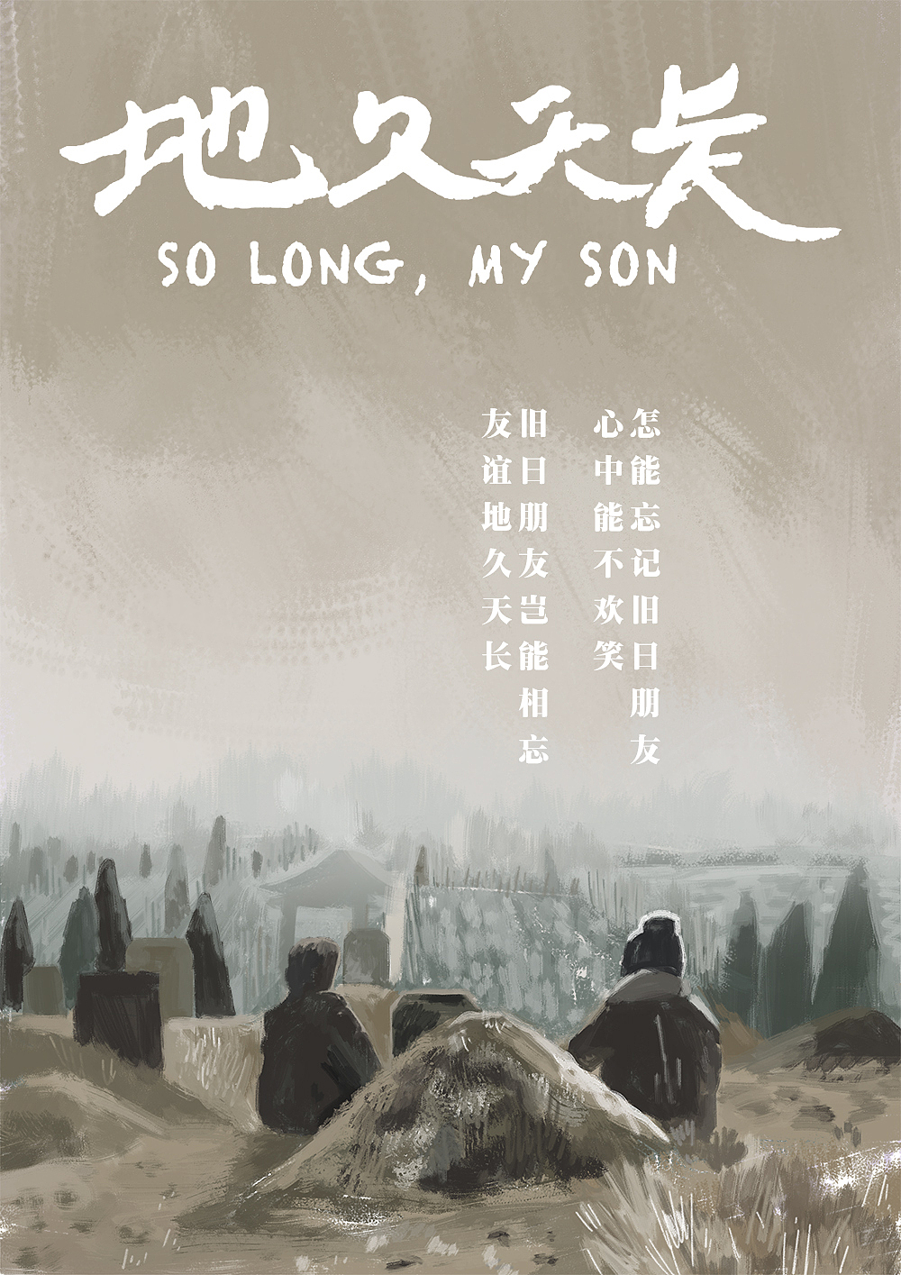 画了两张这两天看的电影，#绿皮书##地久天长#（图ZMTUxNTc0OTY4） - 商业插画 - 站酷设计师潘类类原创素材 - 站酷ZCOOL