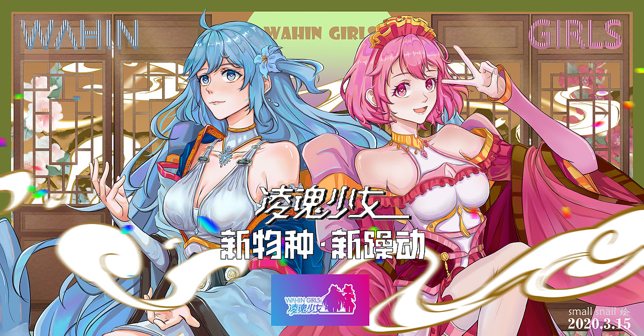 凌魂少女 GO（图ZMjAwMjQ5MTQ4） - IP形象 - 站酷设计师乜桀枭原创素材 - 站酷ZCOOL