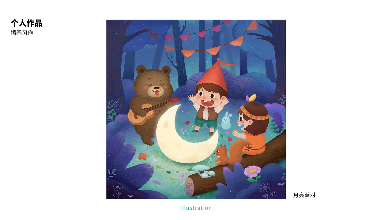 山文子插画作品集（图ZMjkwNzkxNzQ0） - 商业插画 - 站酷设计师山文子原创素材 - 站酷ZCOOL