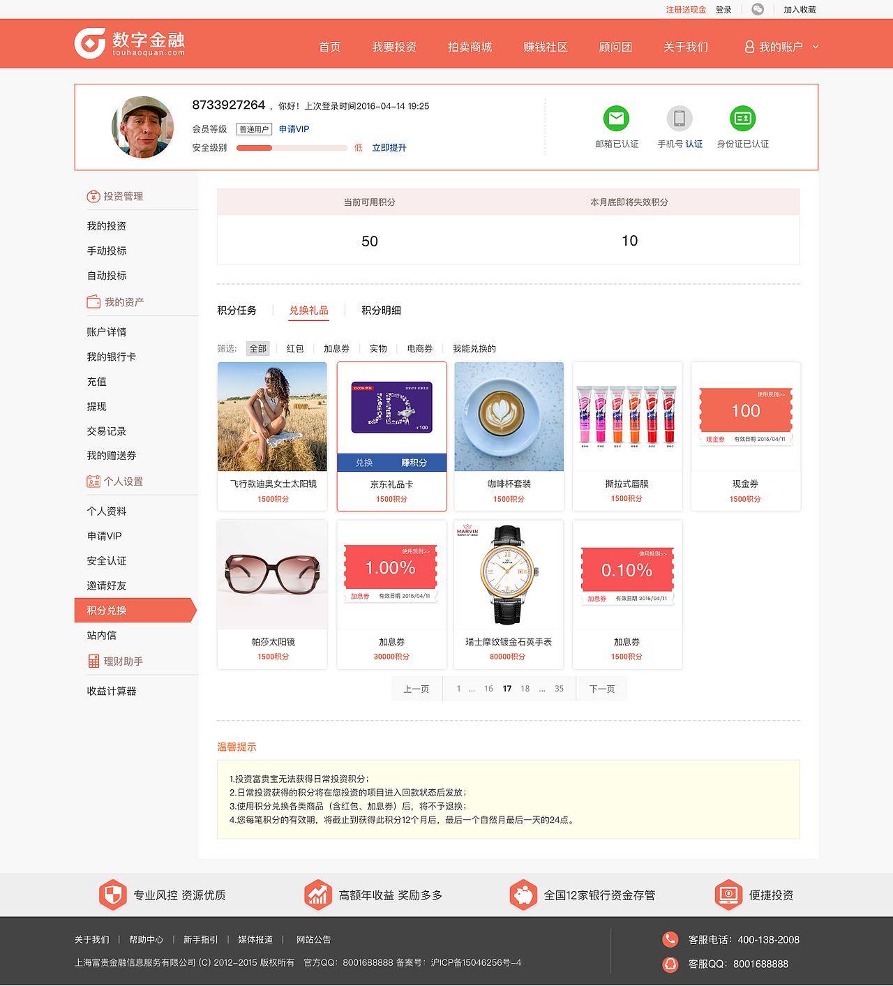金融企业网站网页设计#Sketch#（图ZNDgzNjczMzI=） - 企业官网 - 站酷设计师Amysust原创素材 - 站酷ZCOOL