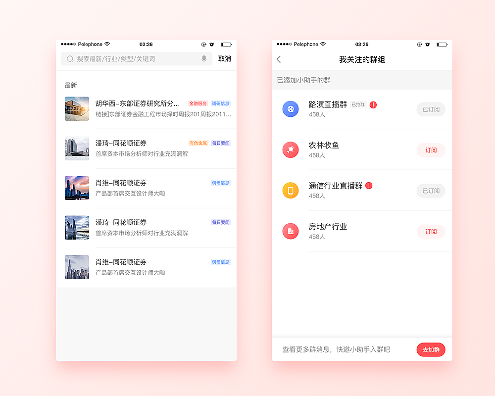 近期UI合集（图ZOTY1ODc0MjQ=） - 软件界面 - 站酷设计师思思思源原创素材 - 站酷ZCOOL