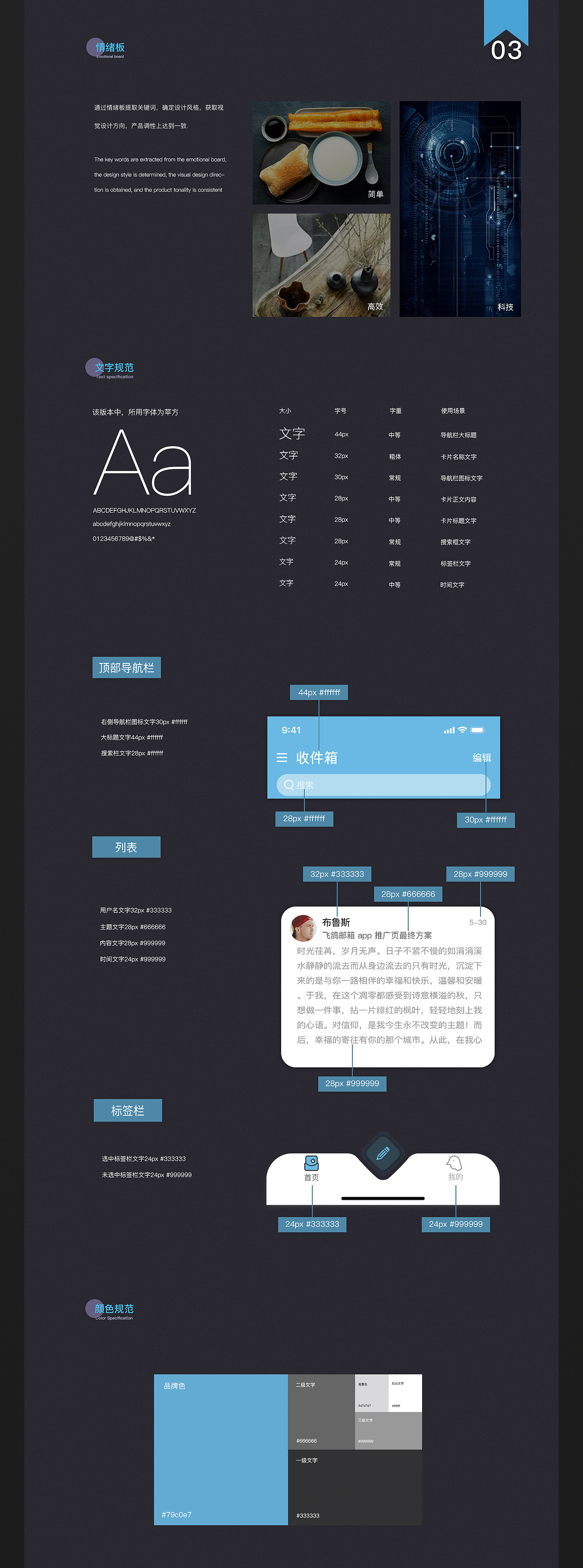 “飞鸽”APP（图ZMTY2ODc4ODky） - 其他UI - 站酷设计师HJ匠心设计师原创素材 - 站酷ZCOOL
