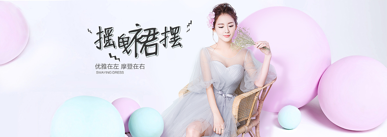 最近做的几张女装海报（图ZNDc2Mjg4MDg=） - 运营设计 - 站酷设计师卷穗原创素材 - 站酷ZCOOL