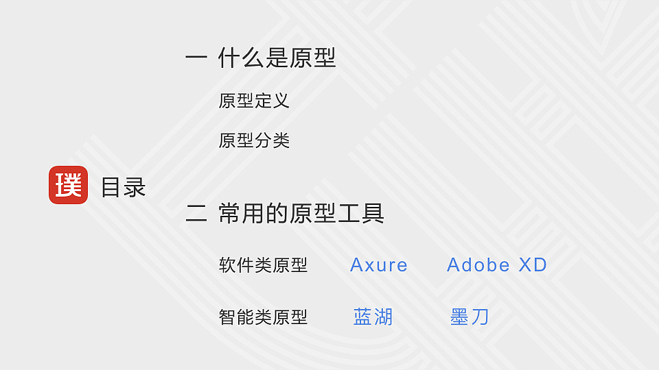 关于原型设计的几个常用工具（图ZMTE3MjkxMzI4） - 交互/UE - 站酷设计师冰山酷暑原创素材 - 站酷ZCOOL