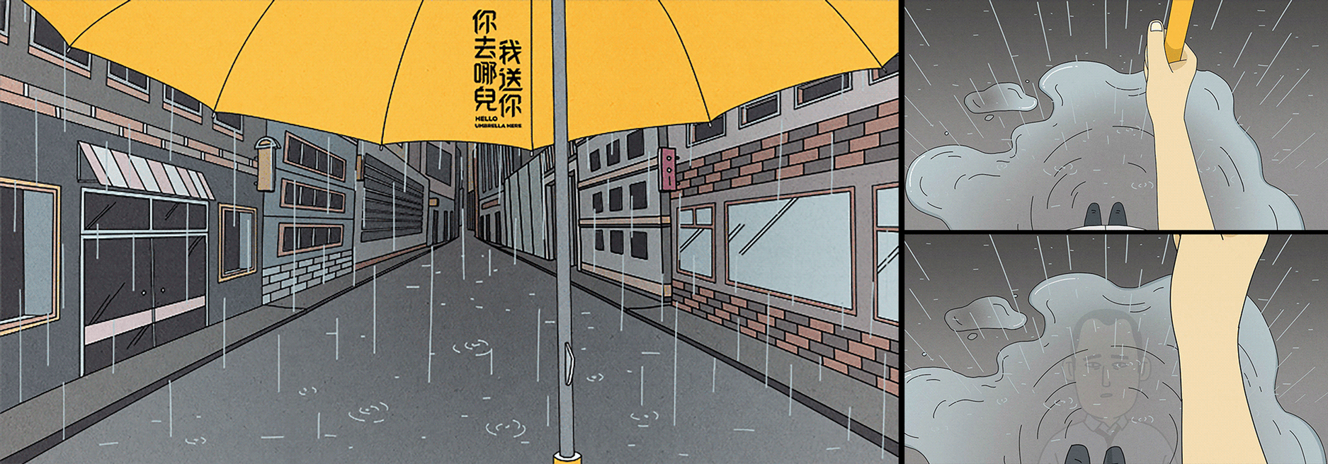 “反转人生Change My Life” H5插画设计(图ZMTMyMzUzMTky) - 商业插画 - 站酷设计师7leaf原创素材 - 站酷ZCOOL