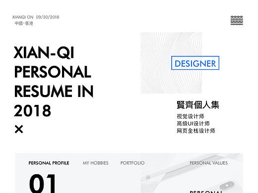 个人作品集 个人简介 简历 作品集版式