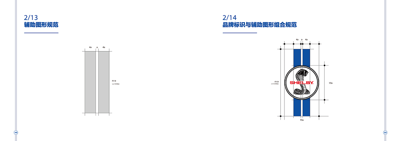 汽车品牌VI手册（图ZMTg3ODk1MzQ0） - 书籍/画册 - 站酷设计师花田一路原创素材 - 站酷ZCOOL