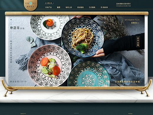 2019由谷生活新版首页