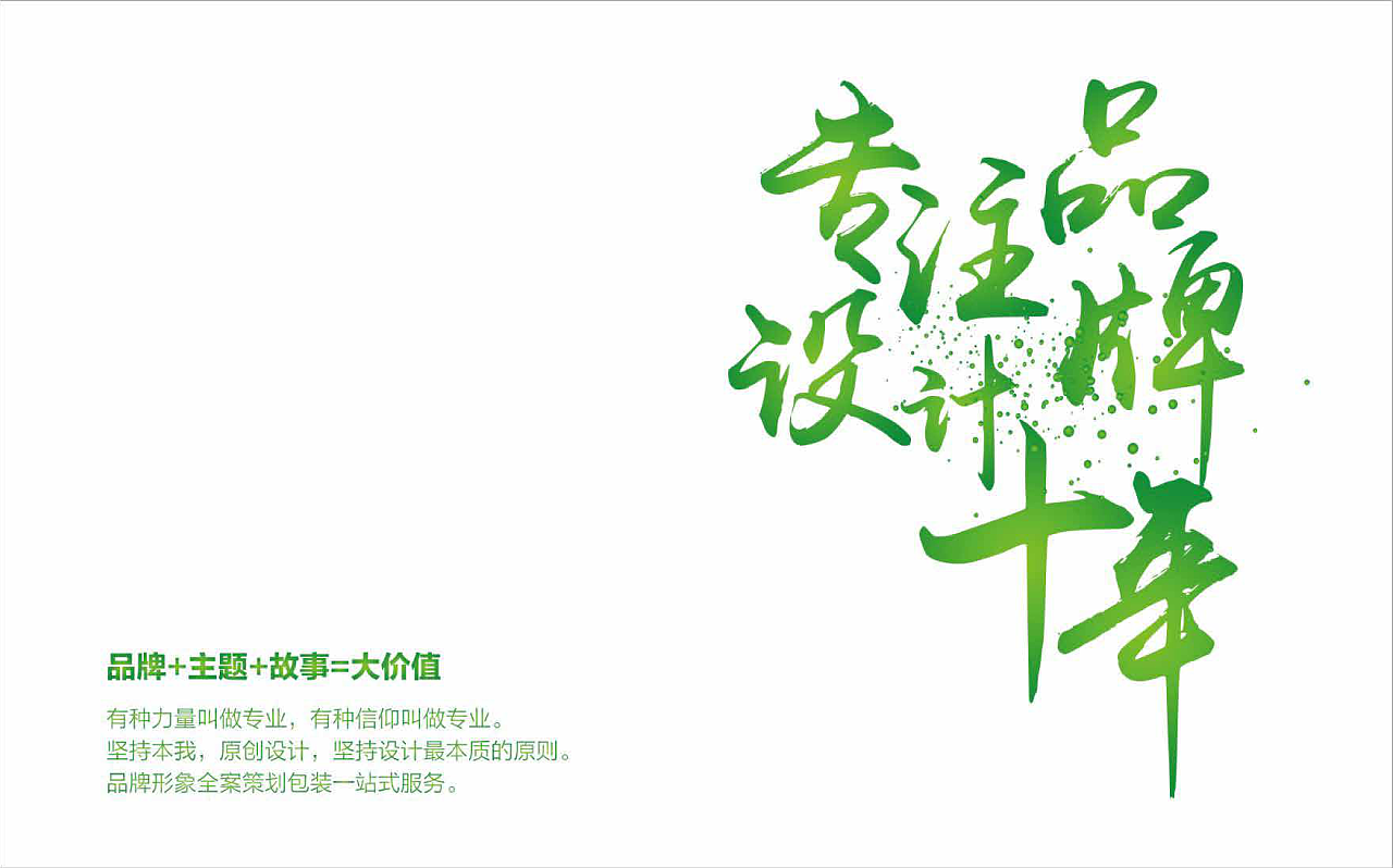 高潮五大队（图ZMjc1Nzc5MTk2） - 品牌 - 站酷设计师莫菲公社品牌设计原创素材 - 站酷ZCOOL