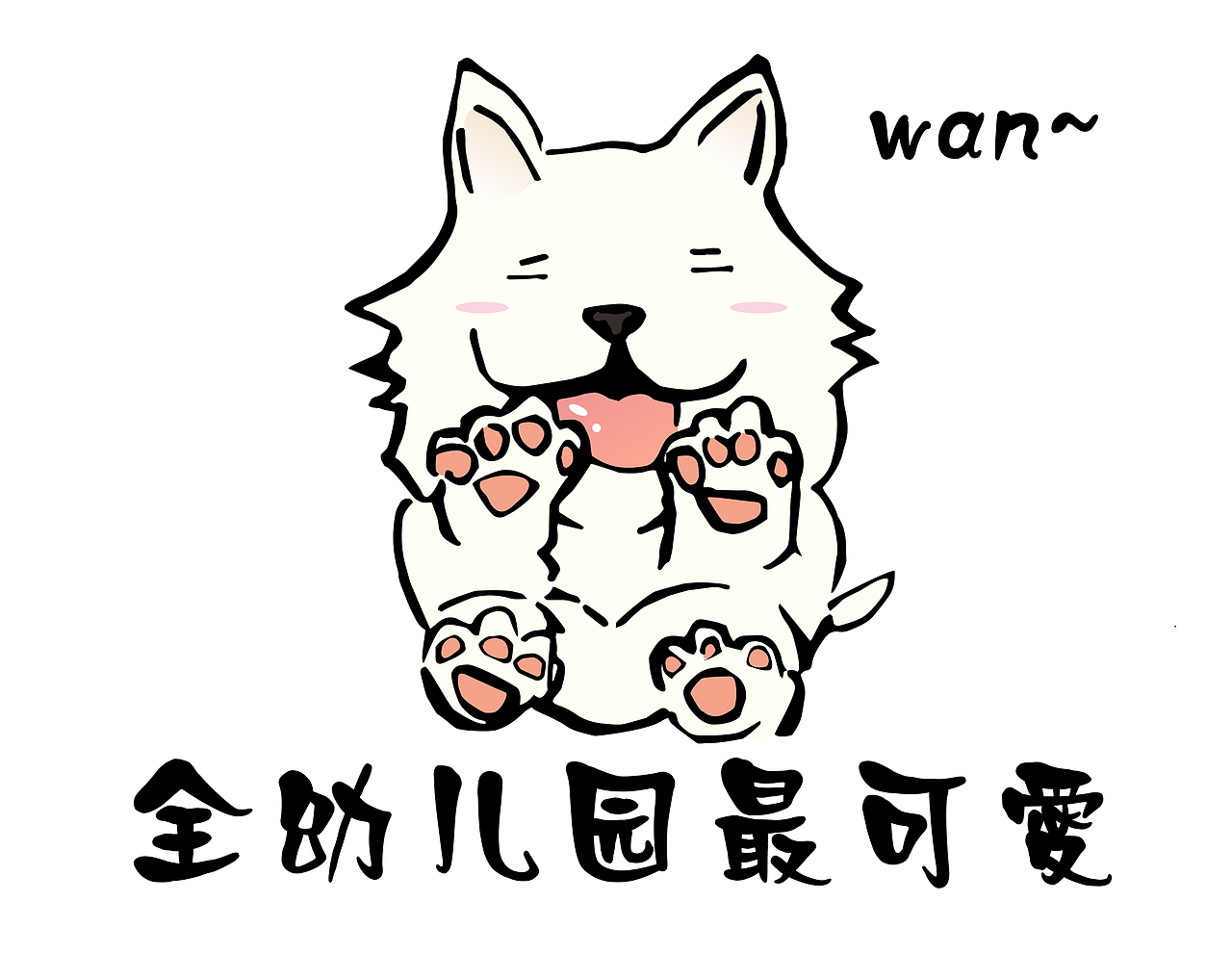 原创萌宠表情包-萨摩耶犬