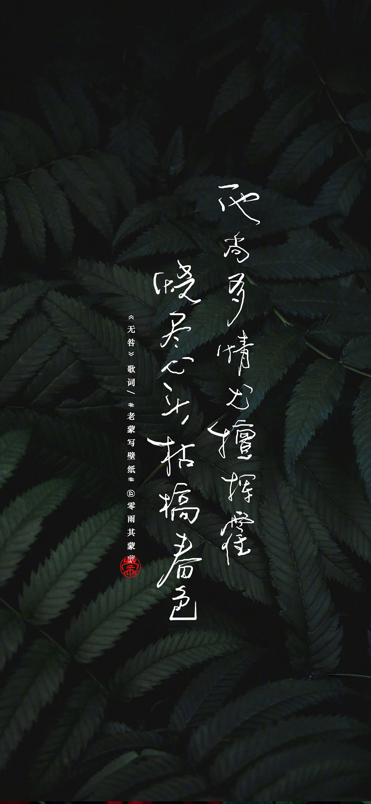 数位板手写小字 壁纸