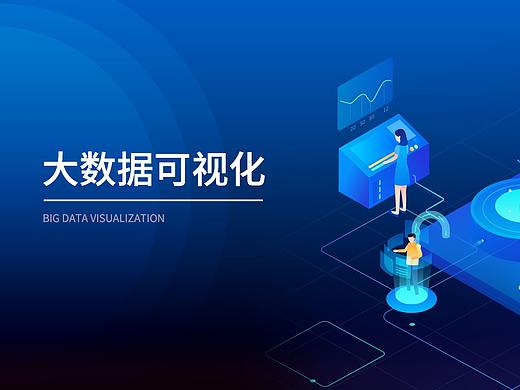 可视化界面