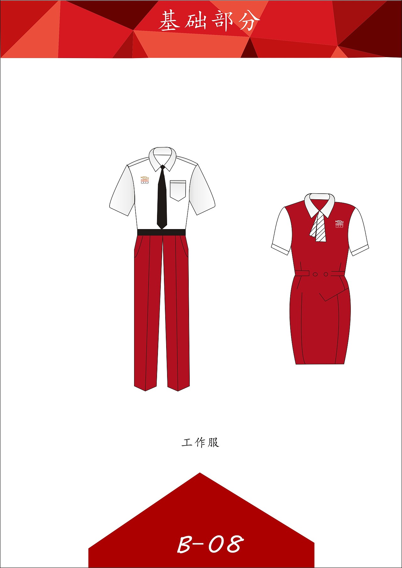 日照旅游VIS参赛作品