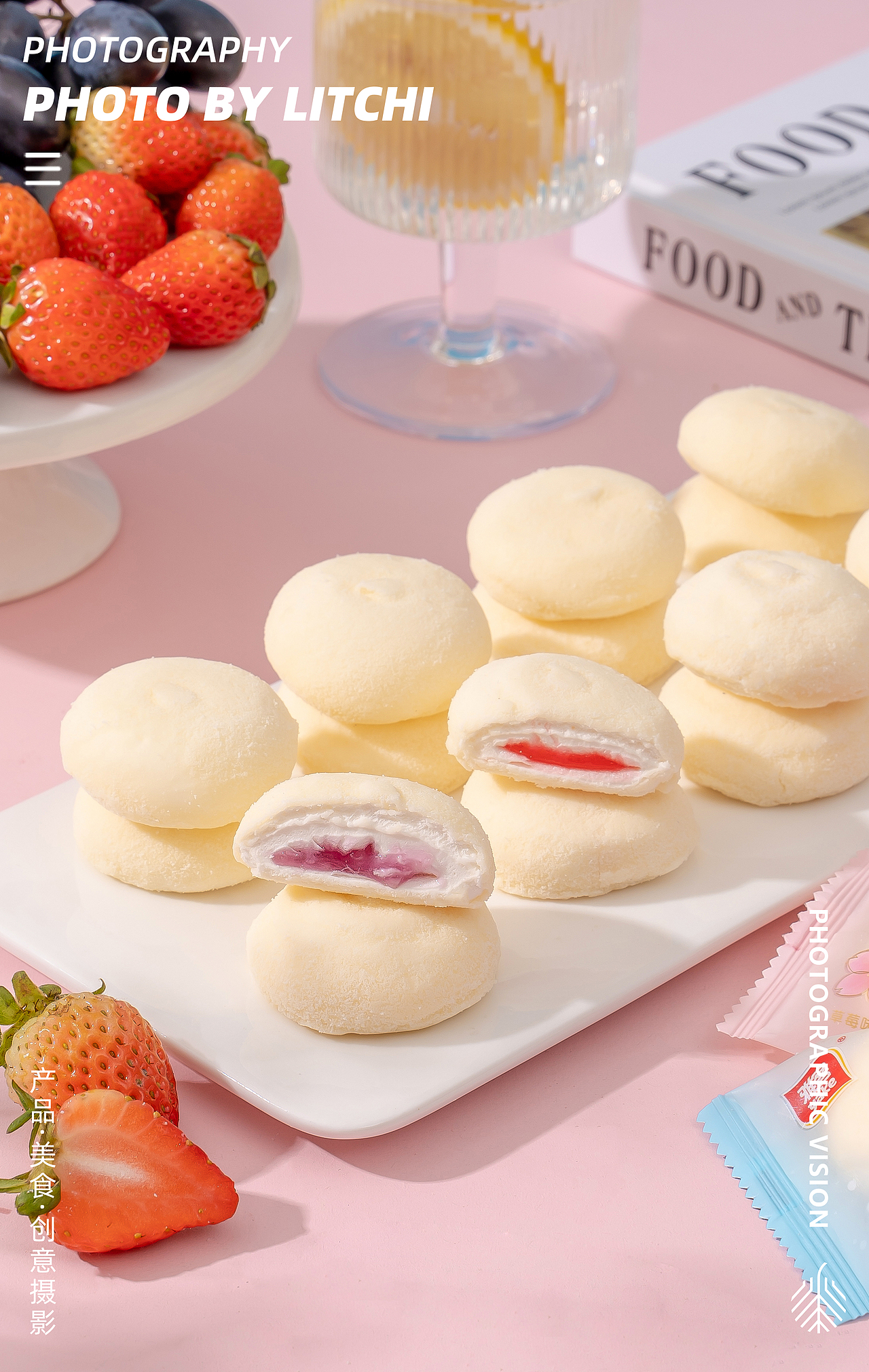 休闲食品拍摄（2021年9月）（图ZMjc1NTY2ODU2） - 产品摄影 - 站酷设计师荔枝传媒原创素材 - 站酷ZCOOL